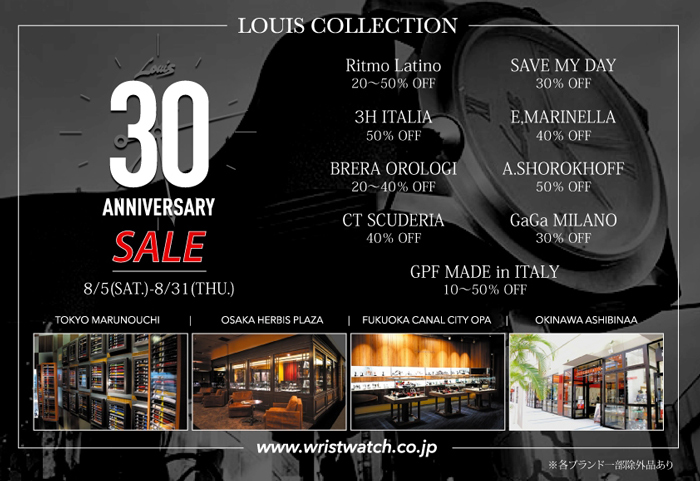 30th ANNIVERSARY SALE