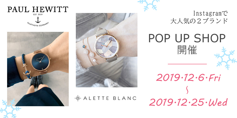 POP UP SHOP開催 「PAUL HEWITT」×「ALETTE BLANC」